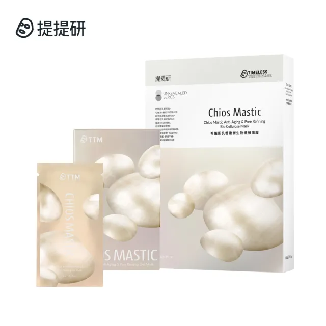 【TTM 提提研】希俄斯乳香柔衡雙膜組(快敷膜1入盒+生物纖維面膜x3)