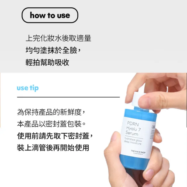 【THE FACE SHOP】官方直營 ALLTIMATE PDRN玻尿酸7潤澤精華 30ml
