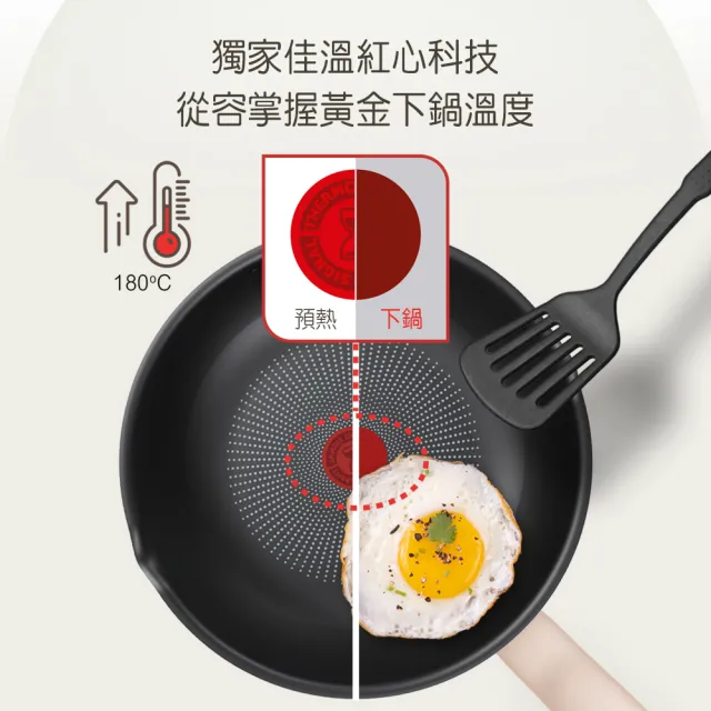 【Tefal 特福】抹茶時光系列28CM不沾鍋深平底鍋/萬用鍋(IH爐可用鍋)