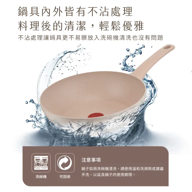 【Tefal 特福】法國製法式歐蕾系列28CM不沾炒鍋+28CM平底鍋(電磁爐適用)