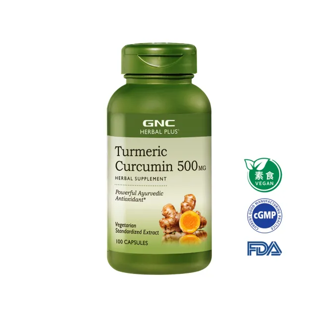 【GNC 健安喜】薑黃500膠囊食品 100粒/瓶(維持能量正常代謝/滋補強身必備)