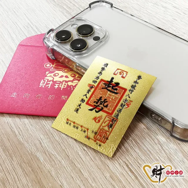 【財神小舖】金運隨身 開運金箔貼 2入 四款任選(符貼 招財 財運 開財庫)