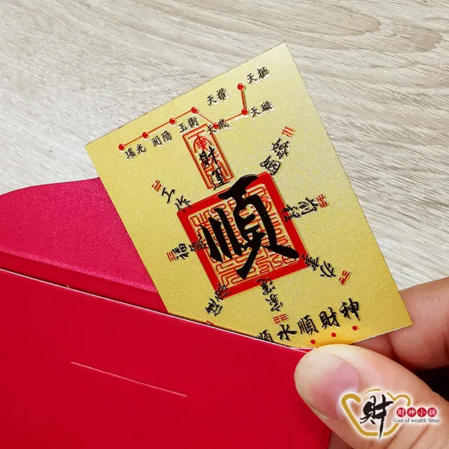 【財神小舖】金運隨身 開運金箔貼 2入 四款任選(符貼 招財 財運 開財庫)