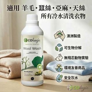 【Ecologic】澳洲原裝 羊毛/蠶絲/亞麻/天絲/冰絲 等冷水清洗衣物專用洗衣精 1000ml *1