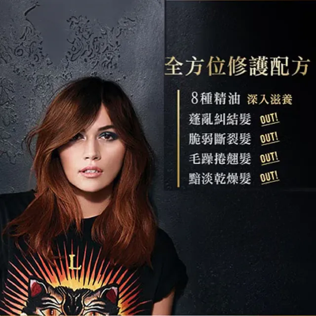 【Schwarzkopf 施華蔻】金緻潤澤護髮精油75ml