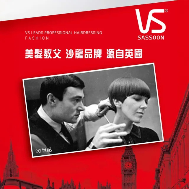 【VS 沙宣】極致修護精華油 80ml 3入組(紅寶石/髮絲即刻柔順/護髮油/髮油)