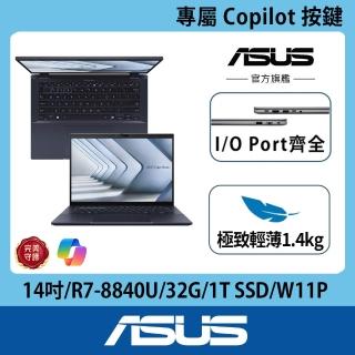 【ASUS 華碩】14吋R7商用筆電(L5404CHA-0111A8840U/R7-8840U/32G/1T SSD/W11P)