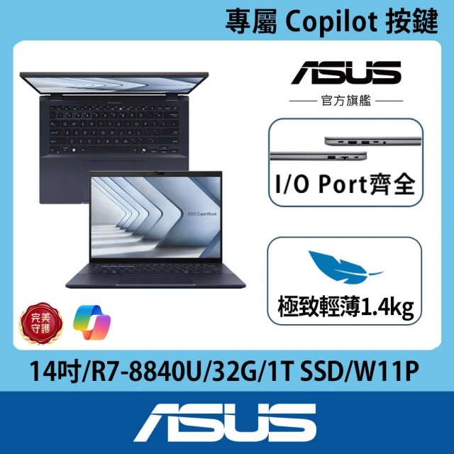 14吋筆電