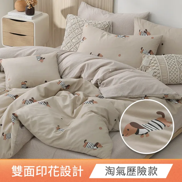 【HOYACASA  禾雅寢具】100%精梳純棉兩用被床包組-雙人/加大(均一價 速達)