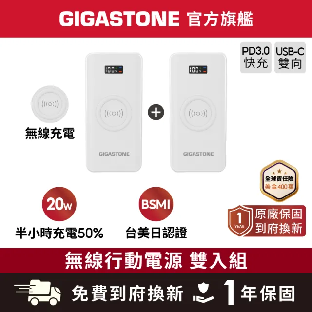| BALIMAN情報局 【2026】無線行動電源推薦10款高評價人氣品牌排行榜 | BALIMAN情報局