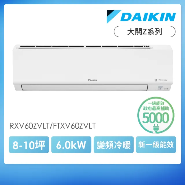 【2026】大金冷氣推薦ptt》10款高評價人氣品牌排行榜 | BALIMAN情報局