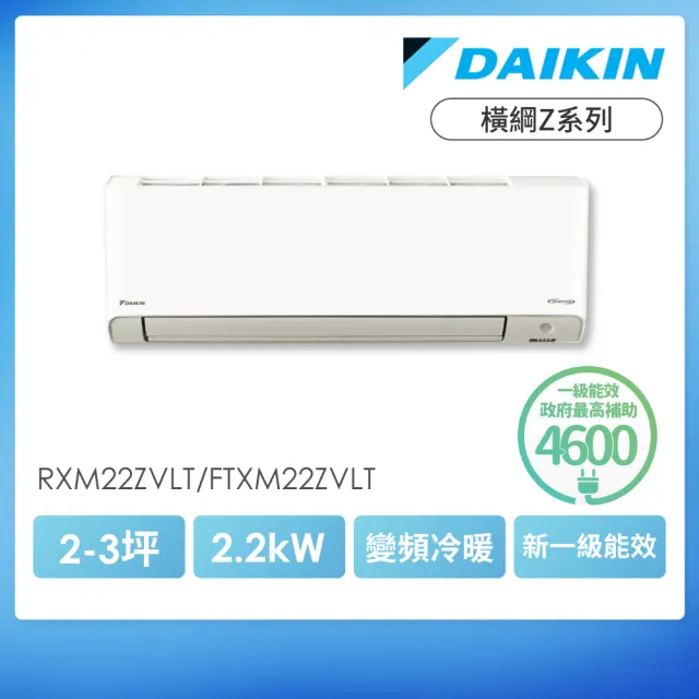 【2026】大金冷氣推薦ptt》10款高評價人氣品牌排行榜 | BALIMAN情報局