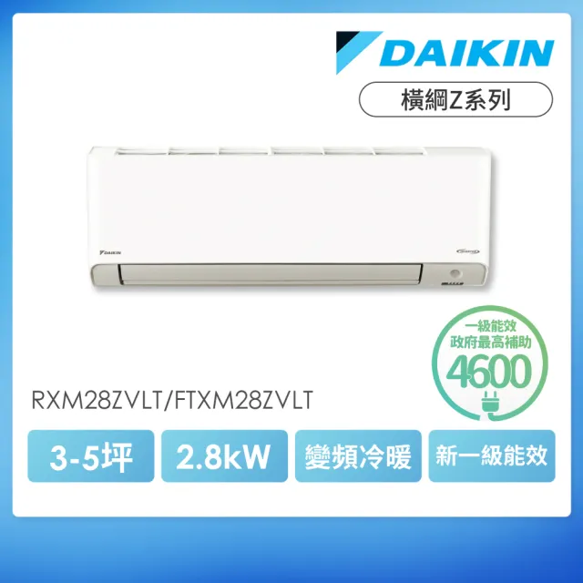 【2026】大金冷氣推薦ptt》10款高評價人氣品牌排行榜 | BALIMAN情報局