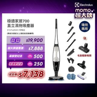【Electrolux 伊萊克斯】700系列 吸塵濕拖三合一直立濕拖吸塵器(EFS71425WH 珍珠白)