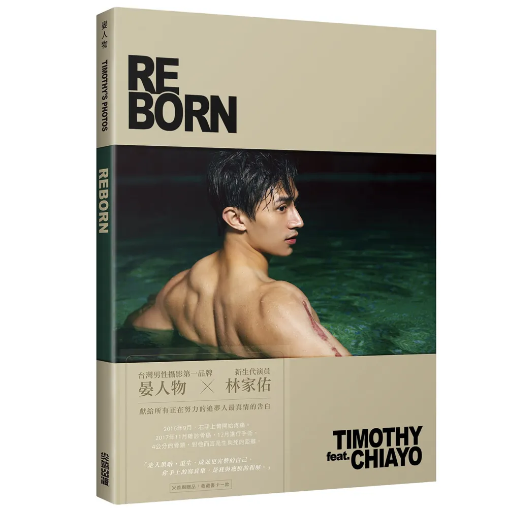 REBORN：晏人物男子寫真- momo購物網- 好評推薦-2026年5月