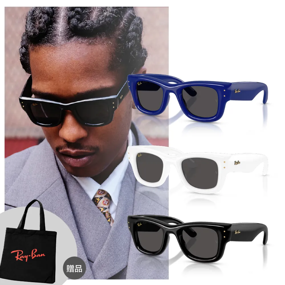 RayBan 雷朋】Wayfarer puffer 太陽眼鏡A$AP Rocky(RB4940 601/87