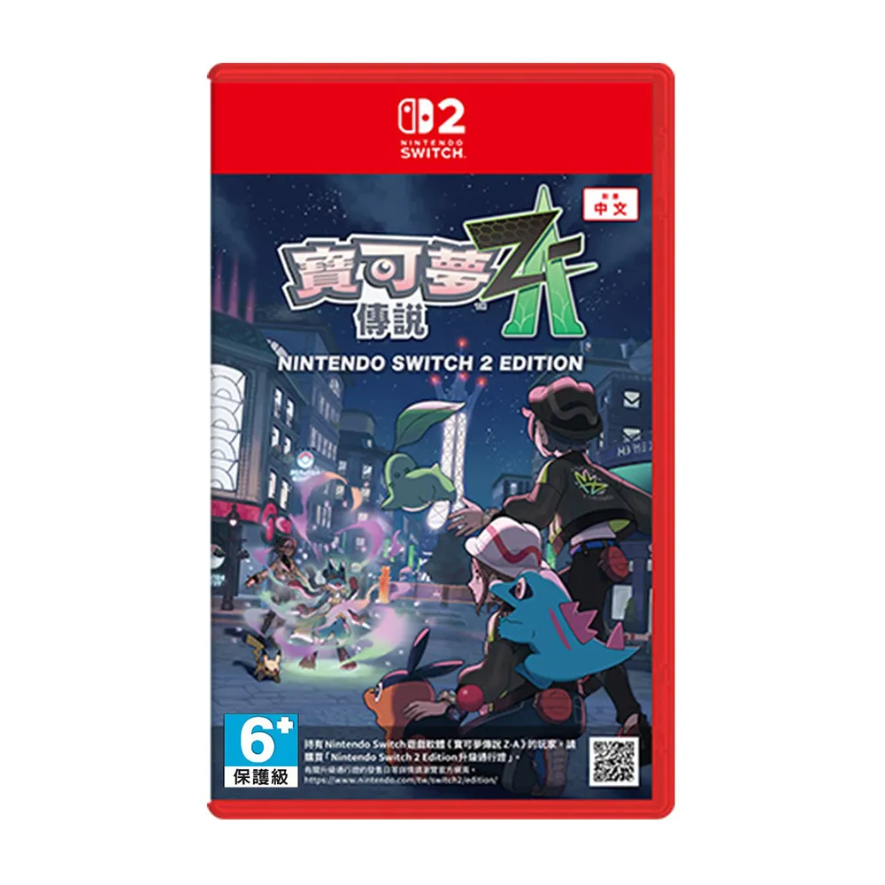 任天堂　Nintendo Switch 完品　美品 Nintendo 任天堂】NS2 Switch2 Edition 寶可夢傳說Z-A(中文版台灣公司
