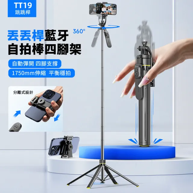 | BALIMAN情報局 【2026】藍牙自拍棒推薦ptt》10款高評價人氣品牌排行榜 | BALIMAN情報局