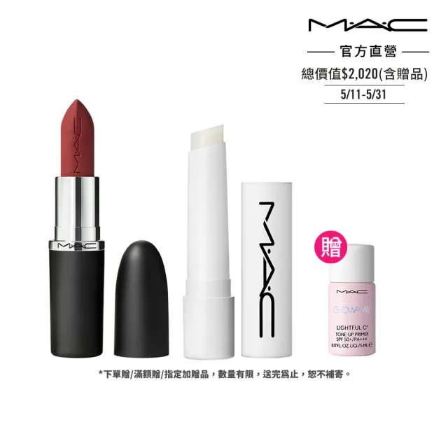 【M.A.C】水潤X霧感夏日百變美唇組(MACximal極自我柔霧唇膏3.5g/4D嘟嘟翹唇膏 2.3g)