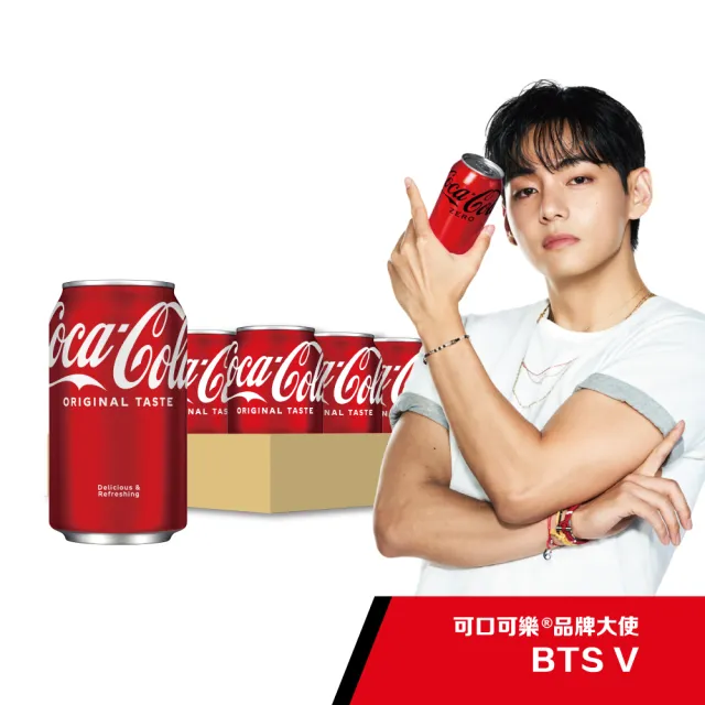 【可口可樂】易開罐330ml x24入/箱  