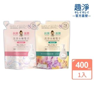 【LION 獅王】趣淨敏弱肌專用洗手慕斯補充包(400ml/皂香/薰衣草)