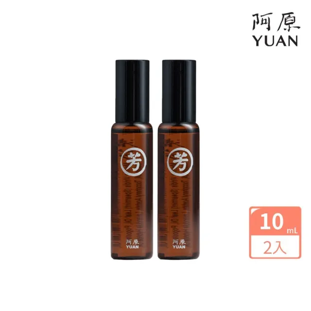 【阿原】皂★舒芳精油棒10mL*2(安定舒眠)