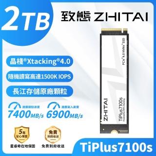 【ZHITAI 致態】TiPlus7100s 2TB M.2 2280 Gen4 PCIe 4.0 SSD固態硬碟 讀7400 寫6900 (五年保)