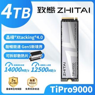【ZHITAI 致態】TiPro9000 4TB M.2 2280 Gen5 PCIe 4.0 SSD固態硬碟 讀14000 寫12500 (五年保)