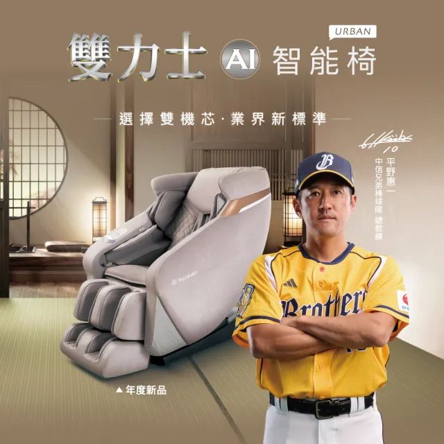 | BALIMAN情報局 【2026】按摩椅推薦|10款高評價人氣品牌排行榜 | BALIMAN情報局