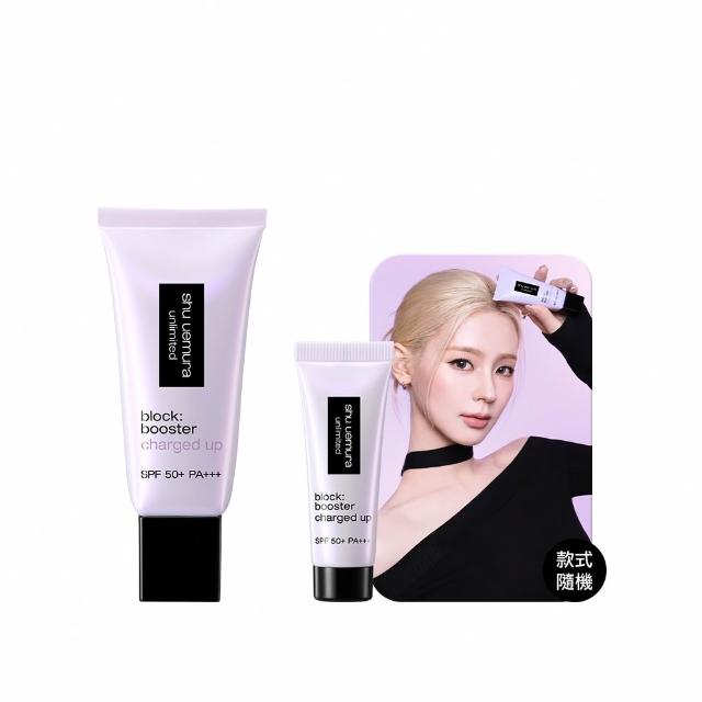 【Shu uemura 植村秀】官方直營 全效亮白精華防曬乳30ml(i-dle曺薇娟同款/母親節送禮/超快充亮顏乳)