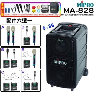 【MIPRO】MA-828 新豪華型無線擴音機 (ACT-580H 配件六擇一)