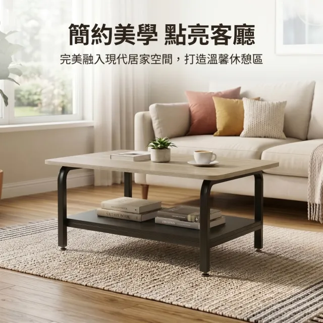 【MINE 家居】茶几 雙色選購 100*60*45公分(茶几 茶几桌 邊几)