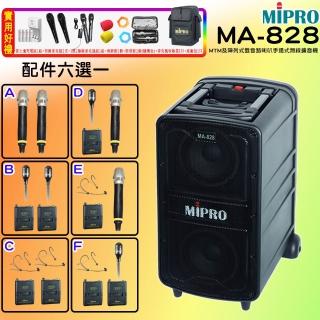 【MIPRO】MA-828 新豪華型無線擴音機5.8G (ACT-58H 配件六擇一)
