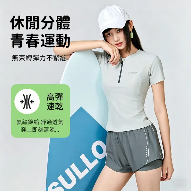 【Friyu】分體兩件式泳衣女 拉鏈遮肉顯瘦 可拆卸胸墊泳裝 連體底褲防走光 運動游泳衣 保守泳裝