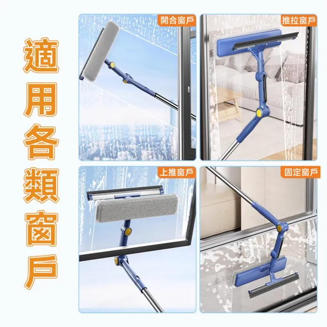 雙萬向擦玻璃神器 擦窗器 窗戶清潔 刮水器 可擦3米高(內外窗皆可擦/7檔角度調節/伸縮旋轉)