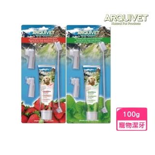 ARQUIVET-西班牙犬用牙膏+牙刷組 (寵物潔牙、狗牙膏、狗潔牙)