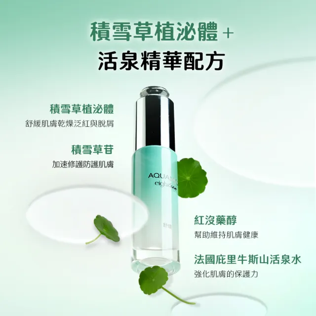 【AQUAMAX 奧科美氏】3入組★泌雪18杏仁酸18%高效煥膚精華(積雪草植泌體/毛孔/角質調理)