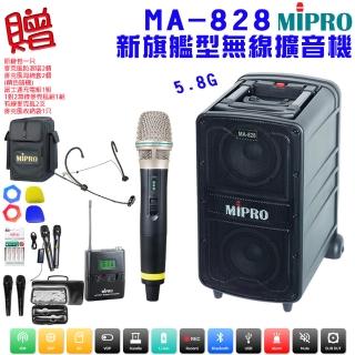 【MIPRO】MA-828 新豪華型5.8G無線擴音機58H 配1手握+1頭戴式無線麥克風