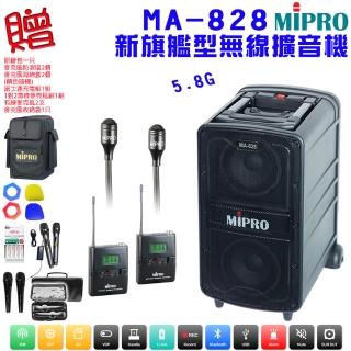 【MIPRO】MA-828 新豪華型5.8G無線擴音機58H 配2領式無線麥克風