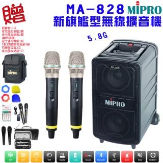 【MIPRO】MA-828 新豪華型5.8G無線擴音機58H 配2手握無線麥克風