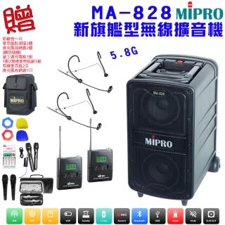 【MIPRO】MA-828 新豪華型5.8G無線擴音機58H 配2頭戴無線麥克風