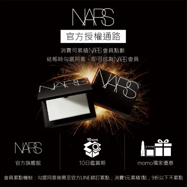 【NARS】官方直營 瞬效水凝光氣墊粉盒(小肌蛋粉盒)