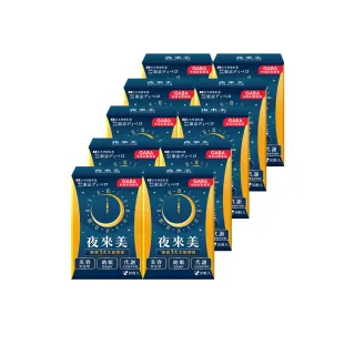 【夜來美】GABA輕盈好眠膠囊30顆x10盒(助眠/代謝/蔬果酵素/養顏美容/乳酸菌/GABA/色胺酸/玻尿酸/穀胱甘肽)