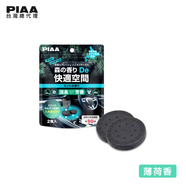 【2026】薄荷精油推薦｜10款高評價人氣品牌排行榜 | BALIMAN情報局