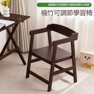 【Quality 聚家】學習椅 電腦椅 書桌椅 靠背椅 餐椅 多功能調節椅子（人體工學靠背 五檔調節 穩固結構）
