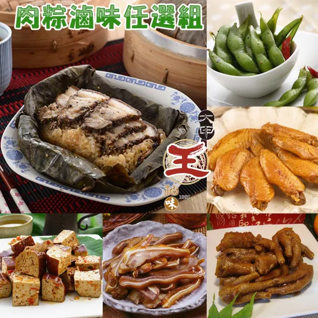 【2026】滷味推薦ptt》10款高評價人氣品牌排行榜 | BALIMAN情報局