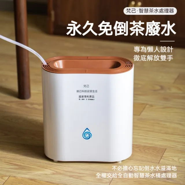 YIZ藝匠 智能茶水處理器 空氣凈化器 茶渣桶 免倒茶廢水機（茶水處理+加濕+淨化+殺菌+香薰）