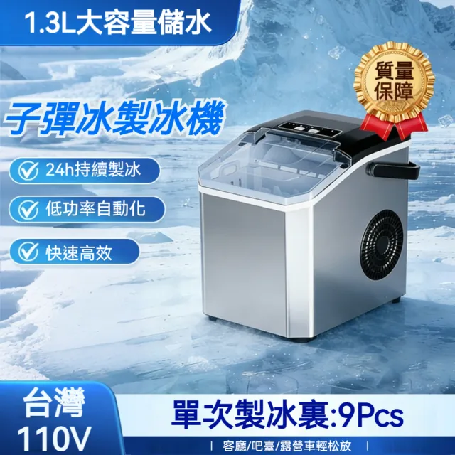 【2026】製冰機推薦ptt》10款高評價人氣品牌排行榜 | BALIMAN情報局