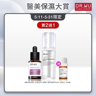 【DR.WU 達爾膚】早C晚白抗暗沉雙效組(超微C美白精華液30ML+3%白藜蘆醇精華15ML)