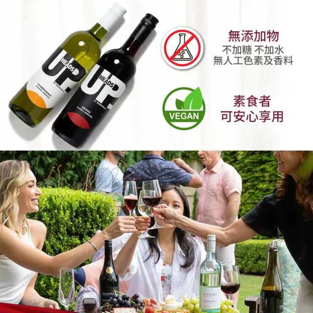 【HEADS UP】EDENVALE 無酒精紅酒/白酒 750mlx3瓶 口味任選 (零酒精的養生葡萄飲) 附提袋/聚會/送禮